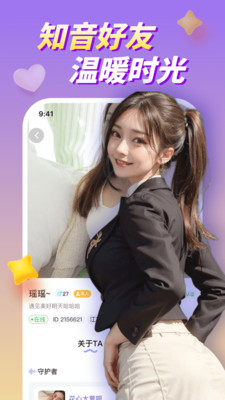 聊趴交友最新版app