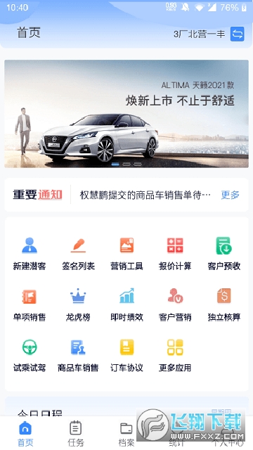 掌上神器恒信打卡app官方版