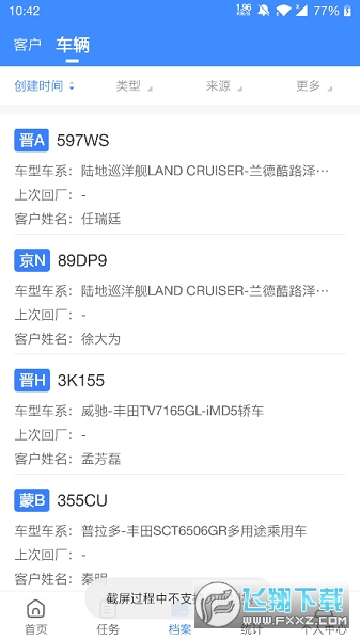 掌上神器恒信打卡app官方版