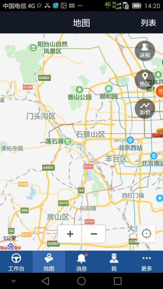 e代驾司机端app下载最新版本