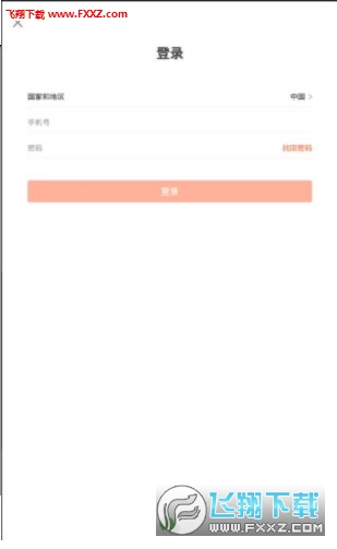 赛事助手app安卓版