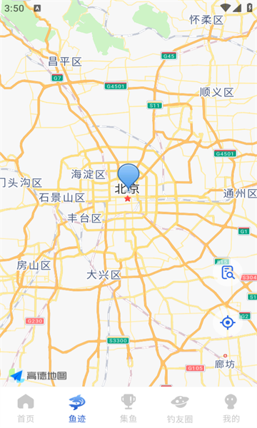 鱼迹app安卓最新版