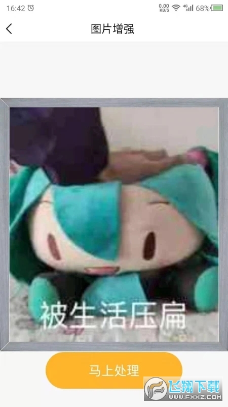 模糊照片修复软件免费版app