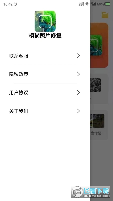 模糊照片修复软件免费版app