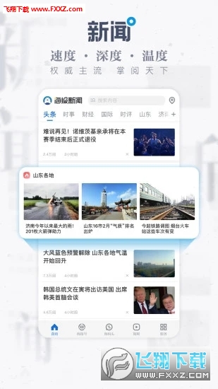 海报新闻客户端抽奖入口
