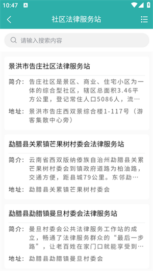 平安版纳公众版下载2024官方手机版