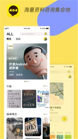 404软件免费下载最新版