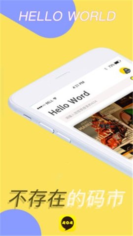 404软件免费下载最新版