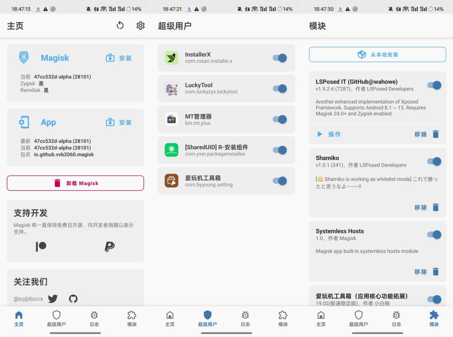 阿尔法面具下载最新版(Magisk Alpha)