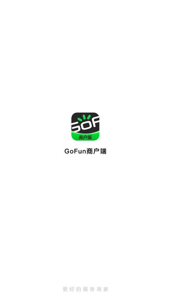 gofun商户app官方安卓版