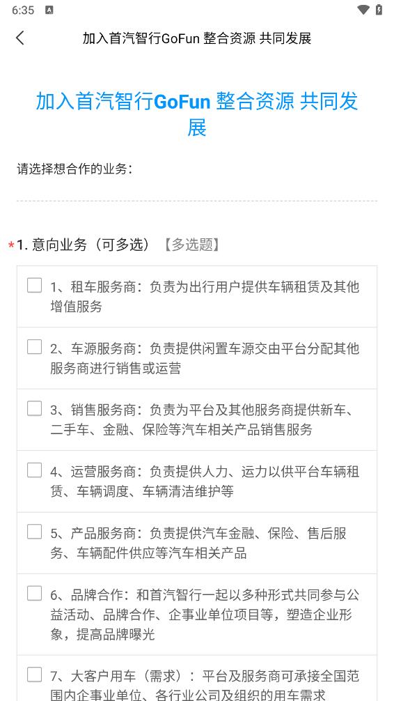 gofun商户app官方安卓版