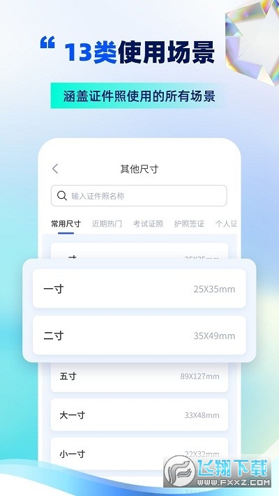 PhotoMaker安卓下载手机版