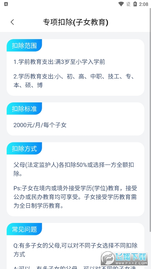 掌上退缴app官方正版