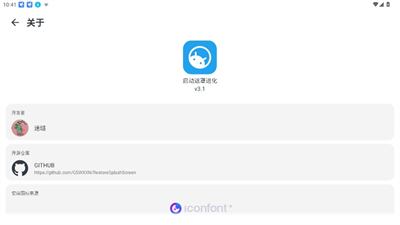 启动遮罩进化模块免费下载官方安卓版