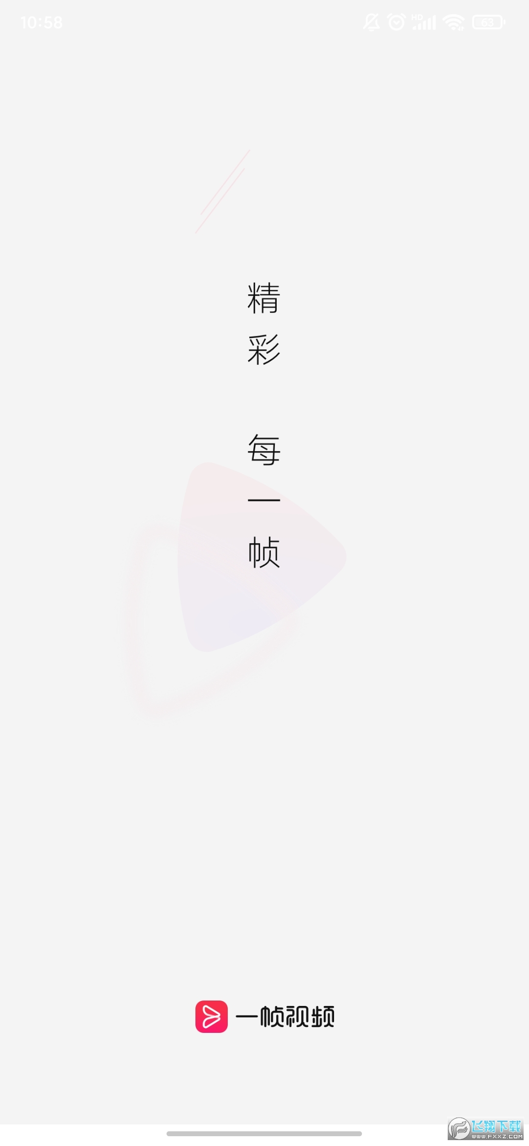 一帧秒创ai绘画下载免费版官方2022最新版