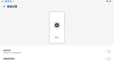 启动遮罩进化模块免费下载官方安卓版