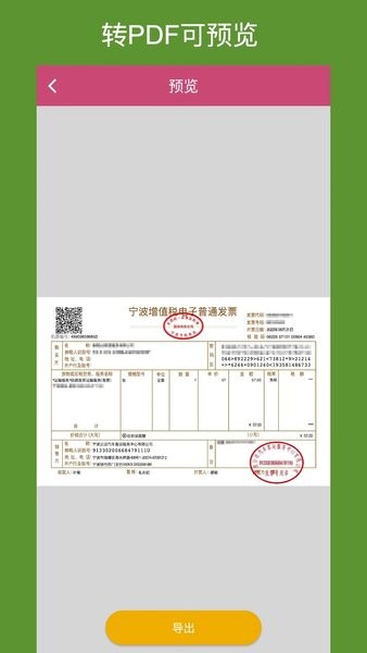 可可收APP安卓下载官方最新版本