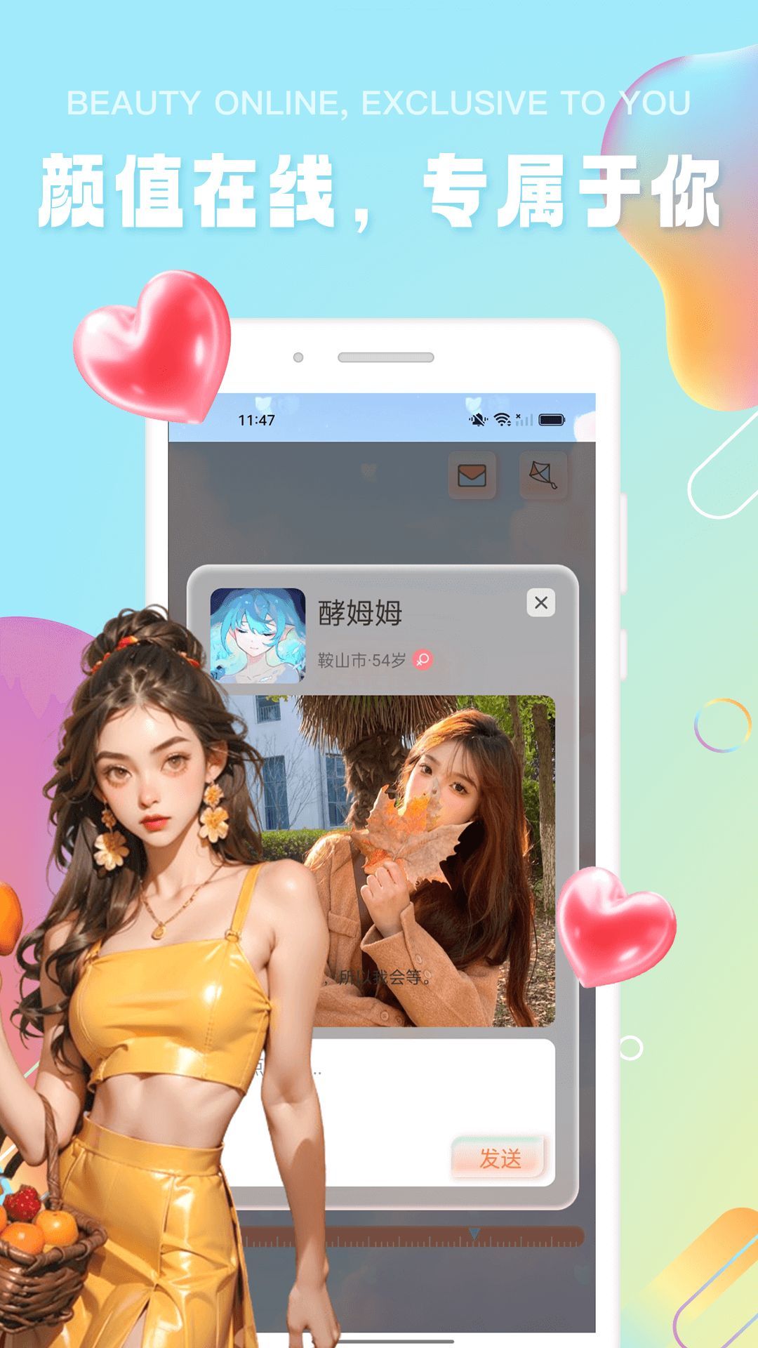 觅欢乐圈交友app最新版