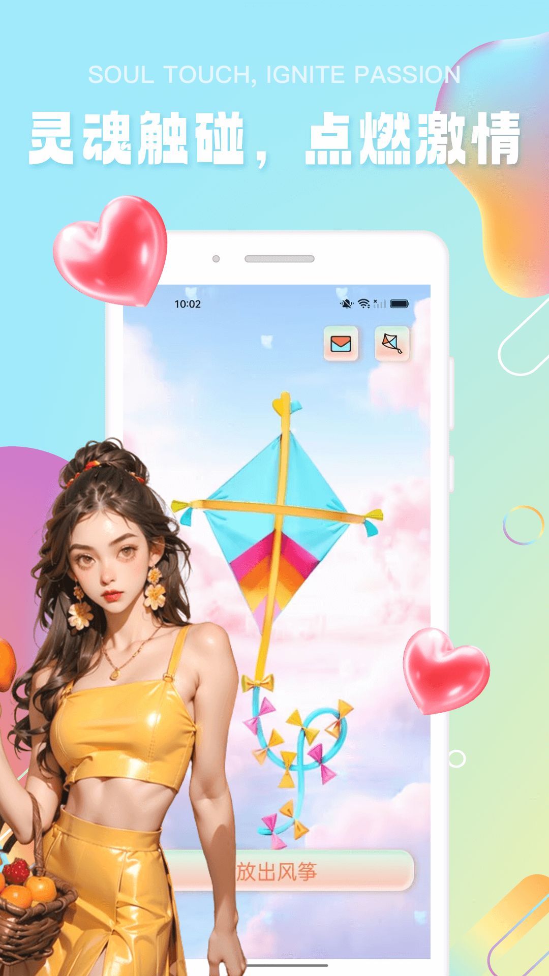 觅欢乐圈交友app最新版