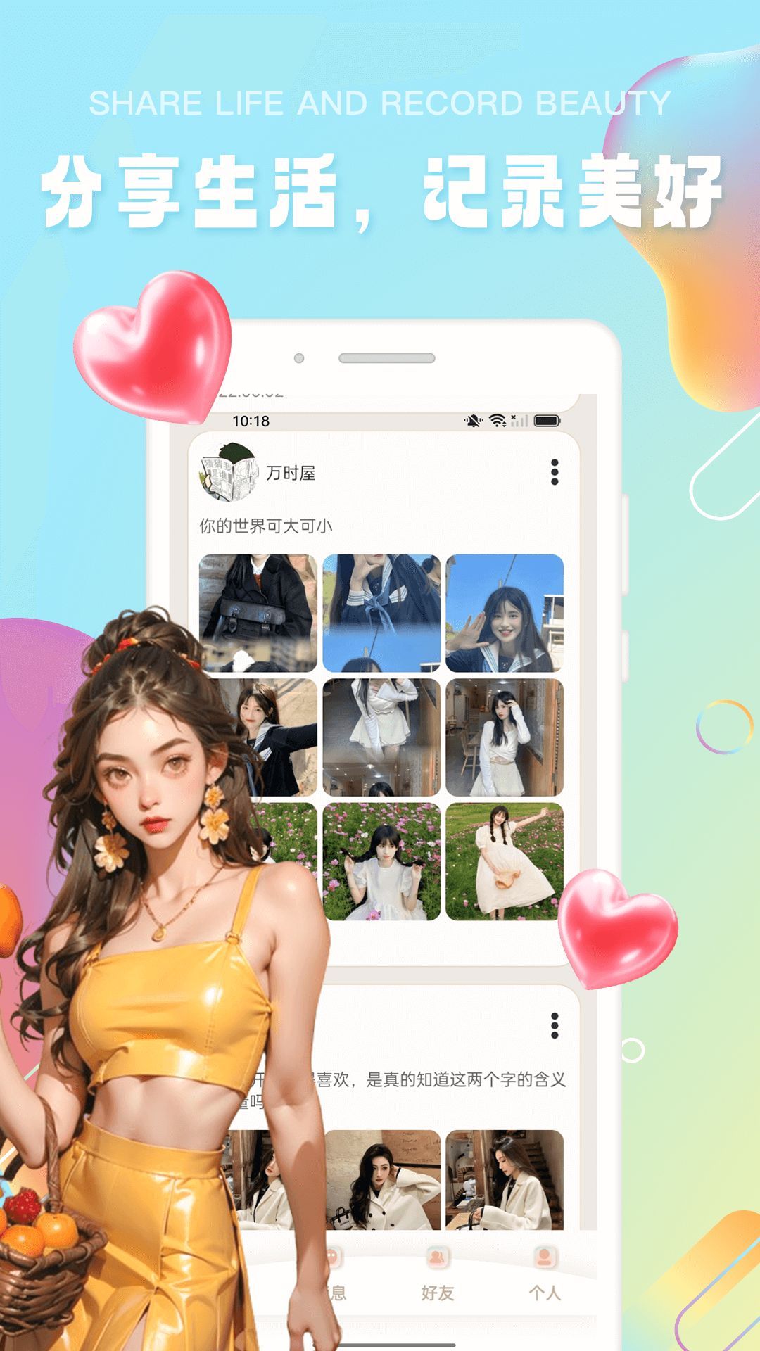 觅欢乐圈交友app最新版