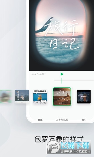 微信版剪映相机