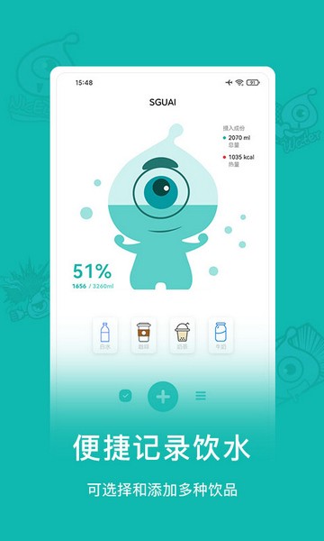 小水怪智能水杯APP