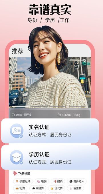 喜糖免费交友app最新版