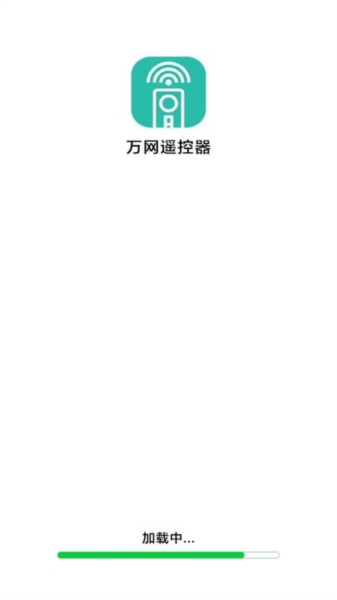 万网遥控器app官方版