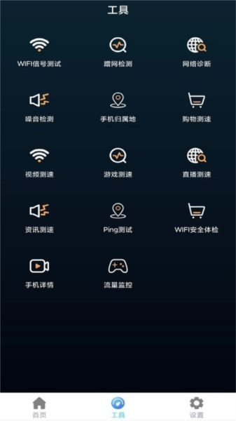 万网遥控器app官方版