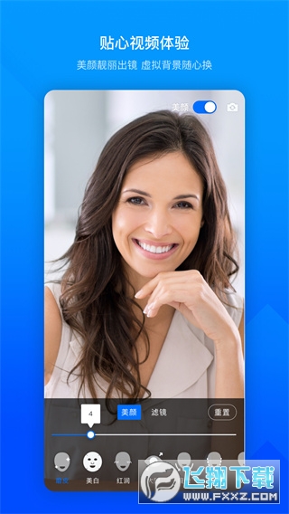 腾讯会议app安卓手机版