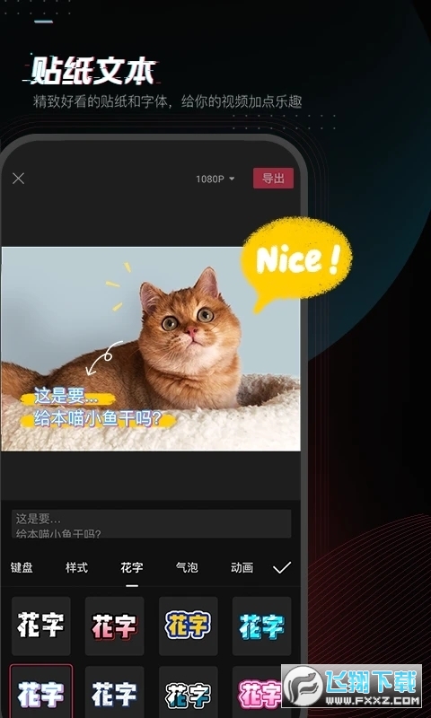 手机剪映软件下载正版