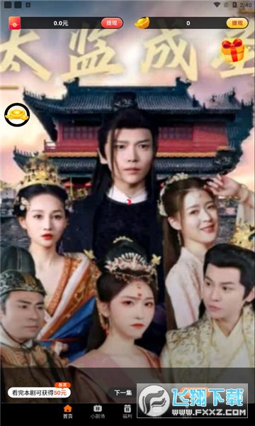 星途短剧下载app官方版