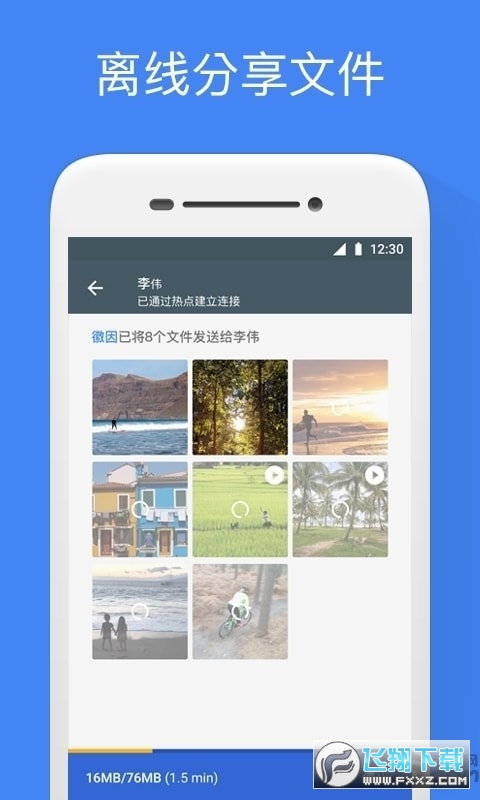 Files by Google手机免费版