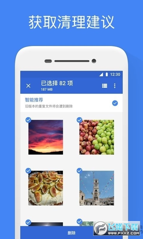 谷歌文件极客安卓版