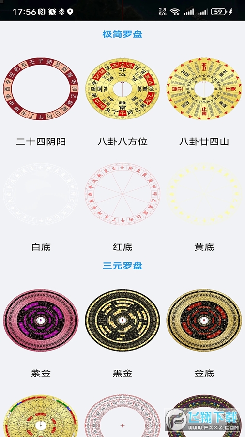 两仪地图app安卓版