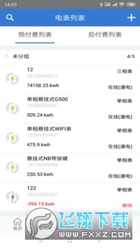 辰域智控app下载官方手机版