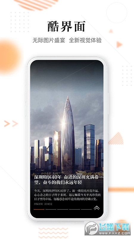 正观新闻app最新版