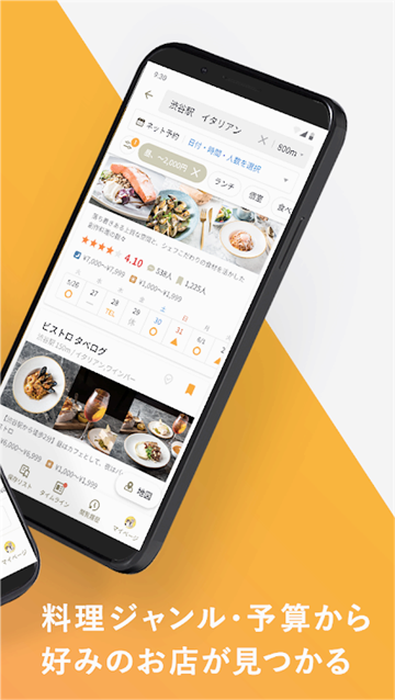 tabelog中文版app官方最新版