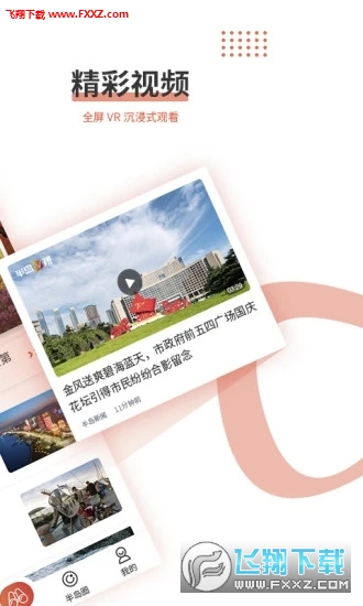 半岛新闻app最新版