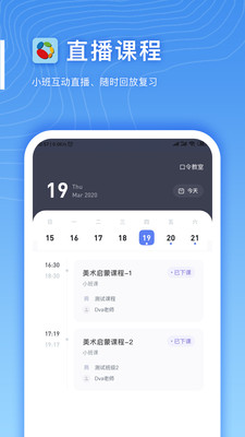 希望云教室官方版
