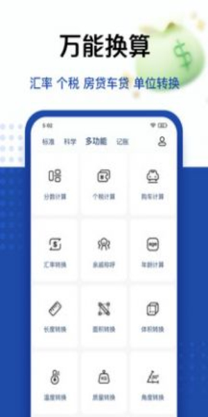 套路TAOLUFUN计算器隐藏版最新版