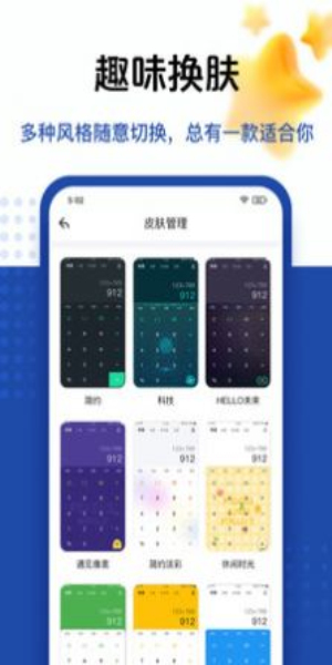 套路TAOLUFUN计算器隐藏版最新版