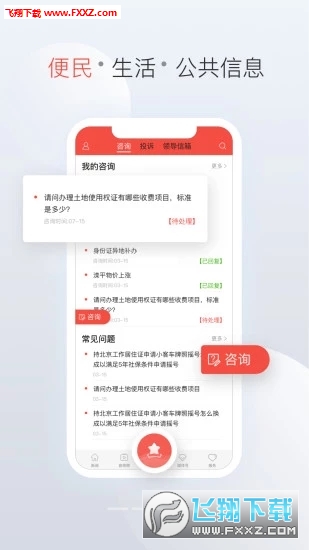 滦平融媒手机版