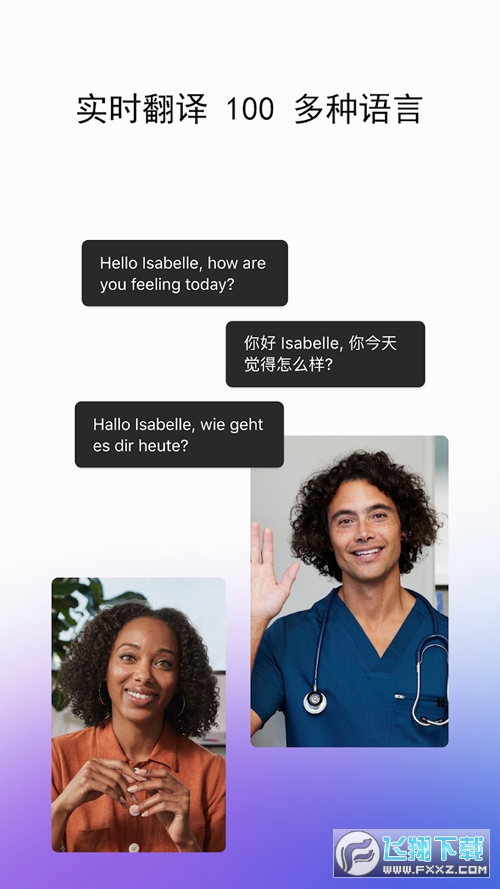 webex会议安卓手机版