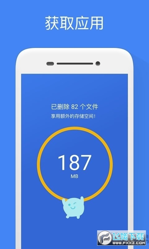 Files by Google软件