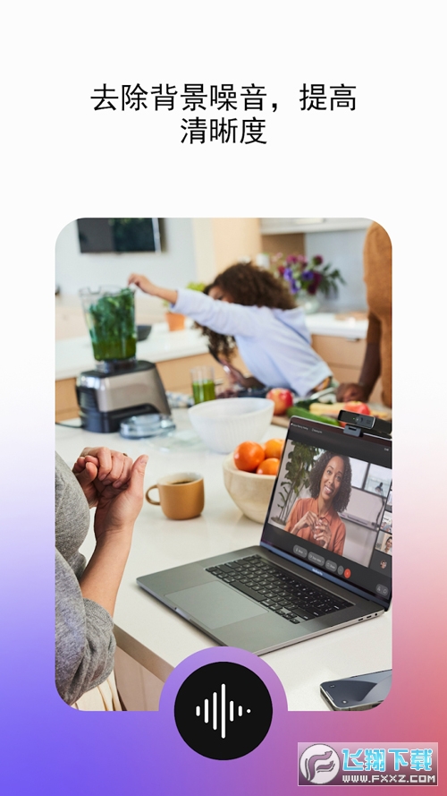 webex会议安卓手机版