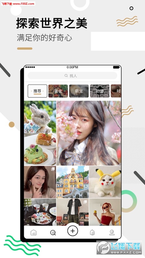 绿洲app