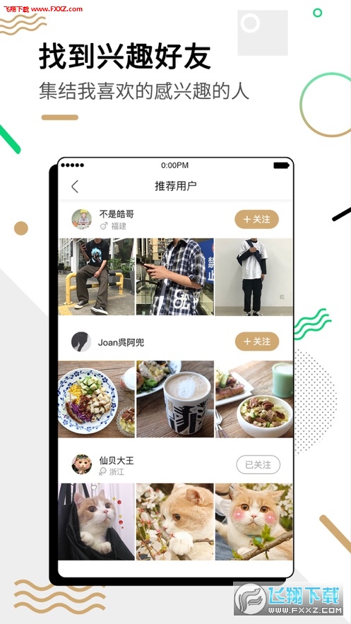 绿洲app