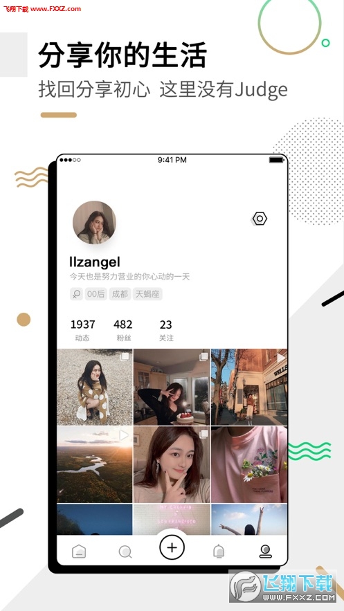 绿洲app