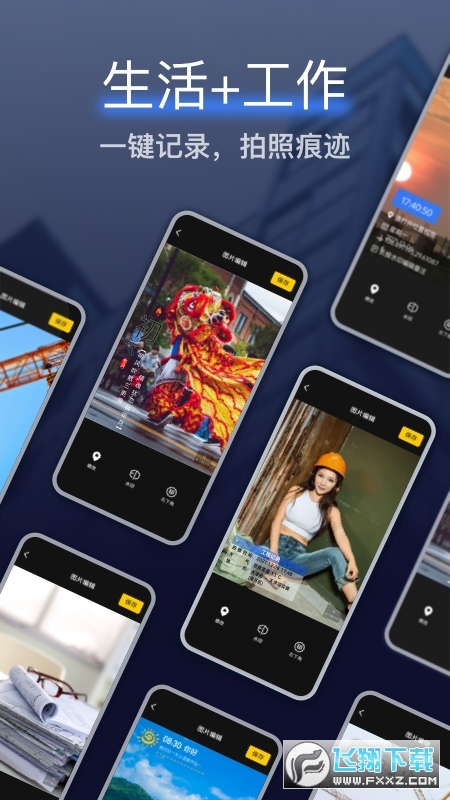搞定水印相机APP最新版官方